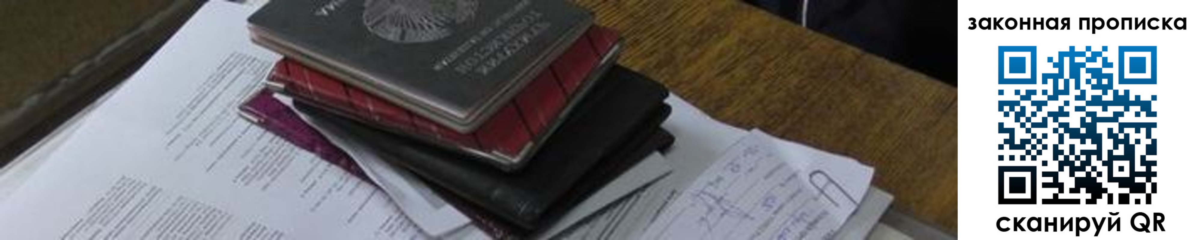 временная регистрация для школы в Соликамске
