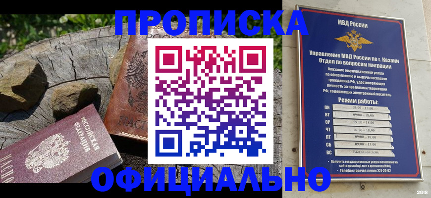 прописка от собственника в Соликамске