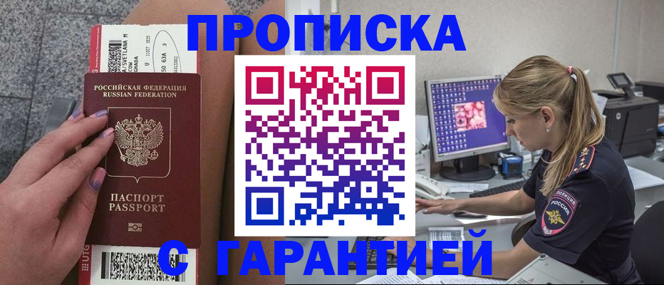 временная регистрация для школы в Соликамске