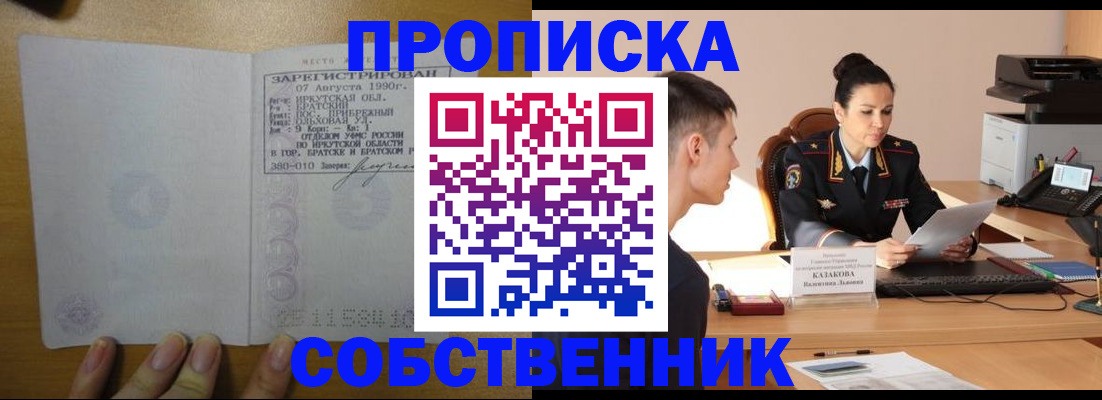 прописка штамп в Соликамске