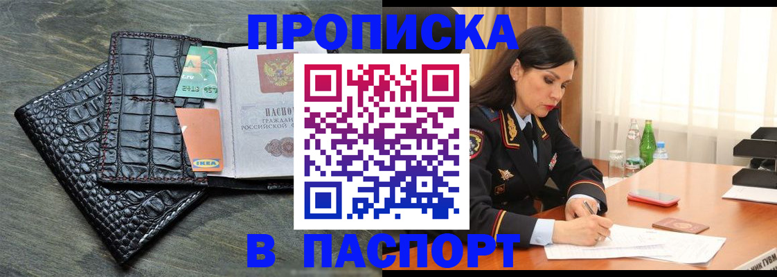 временная регистрация в Соликамске