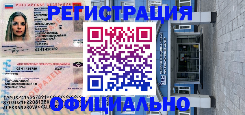 прописка паспорт в Соликамске
