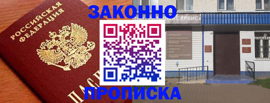временная регистрация законно в Соликамске